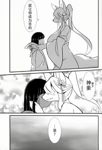 Page 8 of 神的花嫁 - preview thumbnail