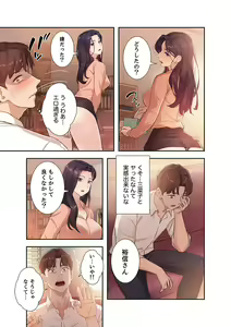 Page 119 of Hatachi 01 - preview thumbnail