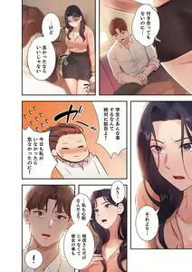 Page 120 of Hatachi 01 - preview thumbnail