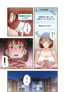 Page 127 of Hatachi 01 - preview thumbnail