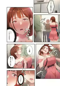 Page 140 of Hatachi 01 - preview thumbnail