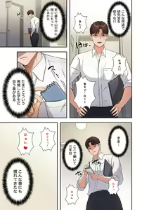 Page 17 of Hatachi 01 - preview thumbnail