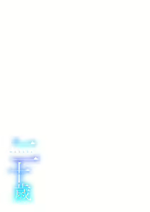 Page 3 of Hatachi 01 - preview thumbnail