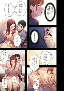 Page 51 of Hatachi 01 - preview thumbnail