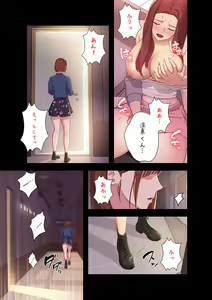 Page 53 of Hatachi 01 - preview thumbnail