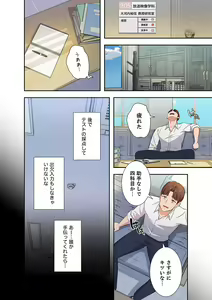 Page 68 of Hatachi 01 - preview thumbnail