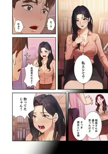 Page 86 of Hatachi 01 - preview thumbnail