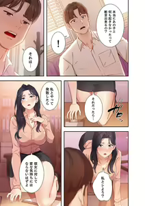 Page 87 of Hatachi 01 - preview thumbnail