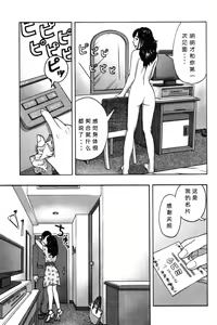 Page 16 of Tokumei no Kanojo-tachi Vol. 1 Ch. 2 - preview thumbnail