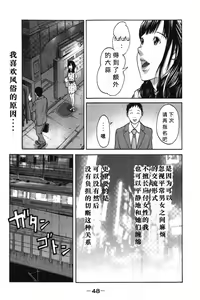 Page 17 of Tokumei no Kanojo-tachi Vol. 1 Ch. 2 - preview thumbnail