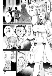Page 3 of Mika-chan wa Gehenna Onna ni Nanka Makenai!! - preview thumbnail