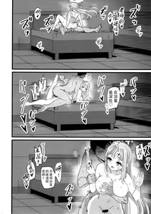 Page 16 of Mika-chan wa Gehenna Onna ni Nanka Makenai!! | 未花酱绝不会输给格赫娜女流之辈!! - preview thumbnail