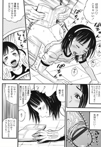 Page 106 of Shogaku Gakusei - preview thumbnail