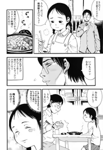 Page 120 of Shogaku Gakusei - preview thumbnail