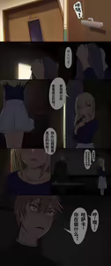 Page 3 of 在KTV私密包间里的早坂 愛和白銀 御行的事件 - preview thumbnail