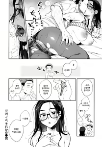 Page 117 of Haru no Uzuki - Spring Aches | 봄의 통증 - preview thumbnail