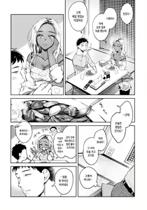 Page 141 of Haru no Uzuki - Spring Aches | 봄의 통증 - preview thumbnail