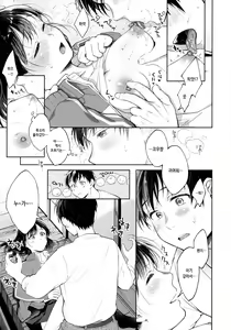 Page 170 of Haru no Uzuki - Spring Aches | 봄의 통증 - preview thumbnail