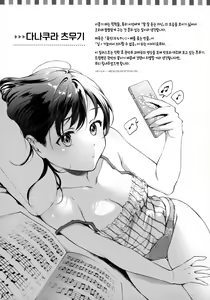 Page 181 of Haru no Uzuki - Spring Aches | 봄의 통증 - preview thumbnail