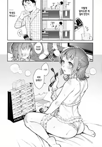 Page 45 of Haru no Uzuki - Spring Aches | 봄의 통증 - preview thumbnail