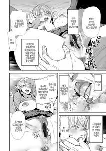 Page 119 of AV Debut Shita Hitozuma Elf wa Gachiiki no Yume o Miru ka? | AV 데뷔한 유부녀 엘프는 진심절정의 꿈을 꾸는가? - preview thumbnail