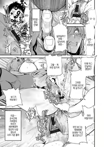 Page 122 of AV Debut Shita Hitozuma Elf wa Gachiiki no Yume o Miru ka? | AV 데뷔한 유부녀 엘프는 진심절정의 꿈을 꾸는가? - preview thumbnail