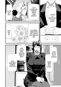 Page 137 of AV Debut Shita Hitozuma Elf wa Gachiiki no Yume o Miru ka? | AV 데뷔한 유부녀 엘프는 진심절정의 꿈을 꾸는가? - preview thumbnail