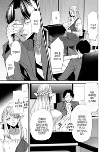 Page 68 of AV Debut Shita Hitozuma Elf wa Gachiiki no Yume o Miru ka? | AV 데뷔한 유부녀 엘프는 진심절정의 꿈을 꾸는가? - preview thumbnail