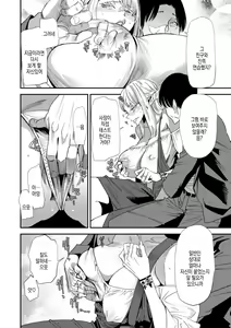 Page 71 of AV Debut Shita Hitozuma Elf wa Gachiiki no Yume o Miru ka? | AV 데뷔한 유부녀 엘프는 진심절정의 꿈을 꾸는가? - preview thumbnail