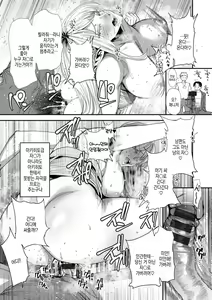 Page 84 of AV Debut Shita Hitozuma Elf wa Gachiiki no Yume o Miru ka? | AV 데뷔한 유부녀 엘프는 진심절정의 꿈을 꾸는가? - preview thumbnail