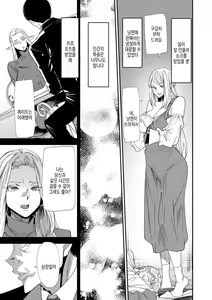 Page 90 of AV Debut Shita Hitozuma Elf wa Gachiiki no Yume o Miru ka? | AV 데뷔한 유부녀 엘프는 진심절정의 꿈을 꾸는가? - preview thumbnail
