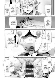 Page 97 of AV Debut Shita Hitozuma Elf wa Gachiiki no Yume o Miru ka? | AV 데뷔한 유부녀 엘프는 진심절정의 꿈을 꾸는가? - preview thumbnail