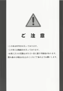 Page 2 of Taketori  Souwa - preview thumbnail