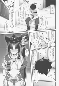 Page 16 of Ushiwakamaru to Kinyoku Seikatsu - preview thumbnail