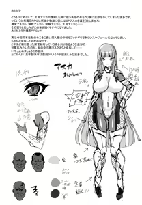 Page 17 of Fuujin Kuroi Taimanin Asuka Kokujin Chinpo Kairakuzuke ni Otosu | 풍신흑음 대마인 아스카 흑인 자지에 쾌락타락하다 - preview thumbnail