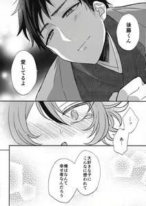 Page 121 of Sanigoto Sairoku! - preview thumbnail