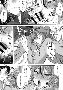Page 124 of Sanigoto Sairoku! - preview thumbnail