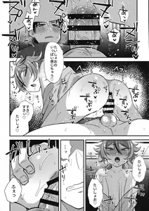 Page 127 of Sanigoto Sairoku! - preview thumbnail