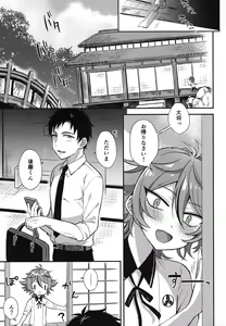 Page 134 of Sanigoto Sairoku! - preview thumbnail