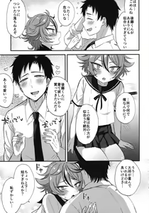 Page 138 of Sanigoto Sairoku! - preview thumbnail