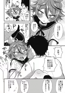 Page 139 of Sanigoto Sairoku! - preview thumbnail