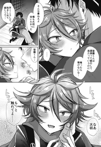 Page 164 of Sanigoto Sairoku! - preview thumbnail