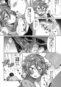 Page 173 of Sanigoto Sairoku! - preview thumbnail