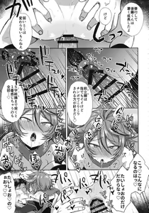 Page 178 of Sanigoto Sairoku! - preview thumbnail