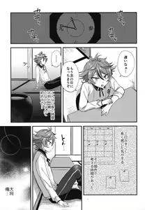Page 18 of Sanigoto Sairoku! - preview thumbnail