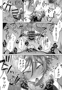 Page 181 of Sanigoto Sairoku! - preview thumbnail