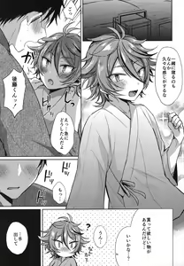 Page 186 of Sanigoto Sairoku! - preview thumbnail