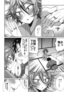 Page 187 of Sanigoto Sairoku! - preview thumbnail
