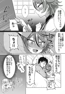 Page 194 of Sanigoto Sairoku! - preview thumbnail