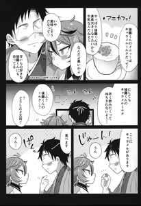 Page 196 of Sanigoto Sairoku! - preview thumbnail